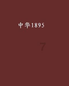 历史上的契丹一族是从哪里起源的?它又是如何发展壮大的?